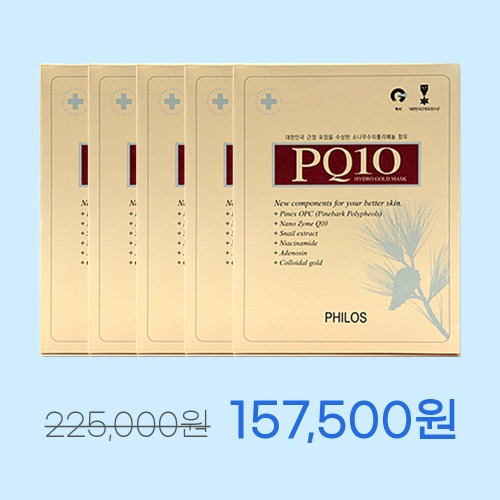 [창립기념 BIG 세일] PQ10 골드팩 5BOX (25장)